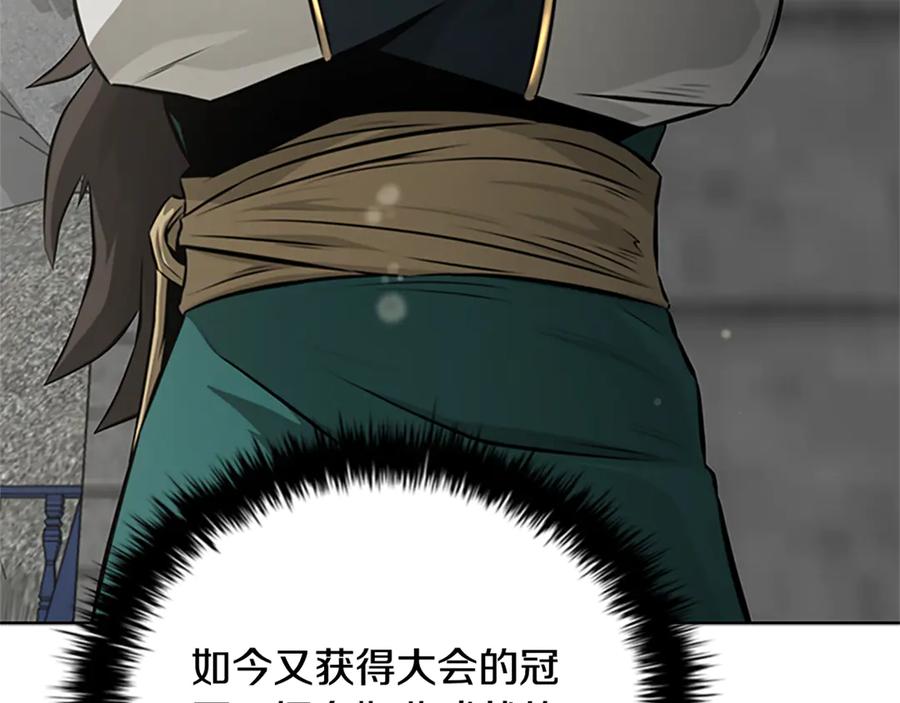 月影剑帝 第84话 踏上归路 第112页
