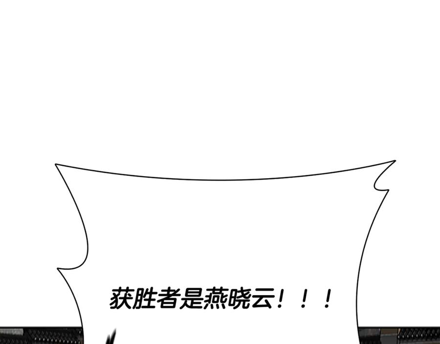 月影剑帝 第84话 踏上归路 第64页