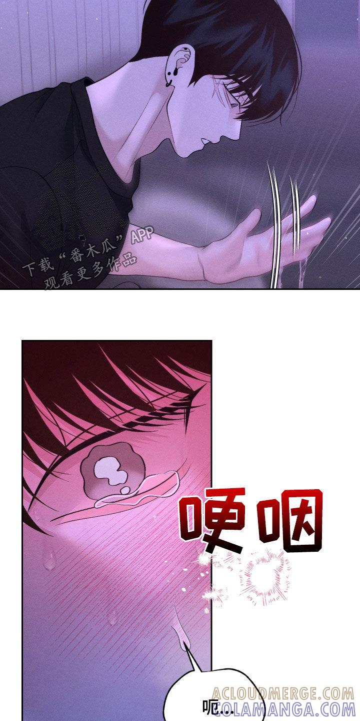 《我的救世主》第89章：【第二季】可爱 第5页