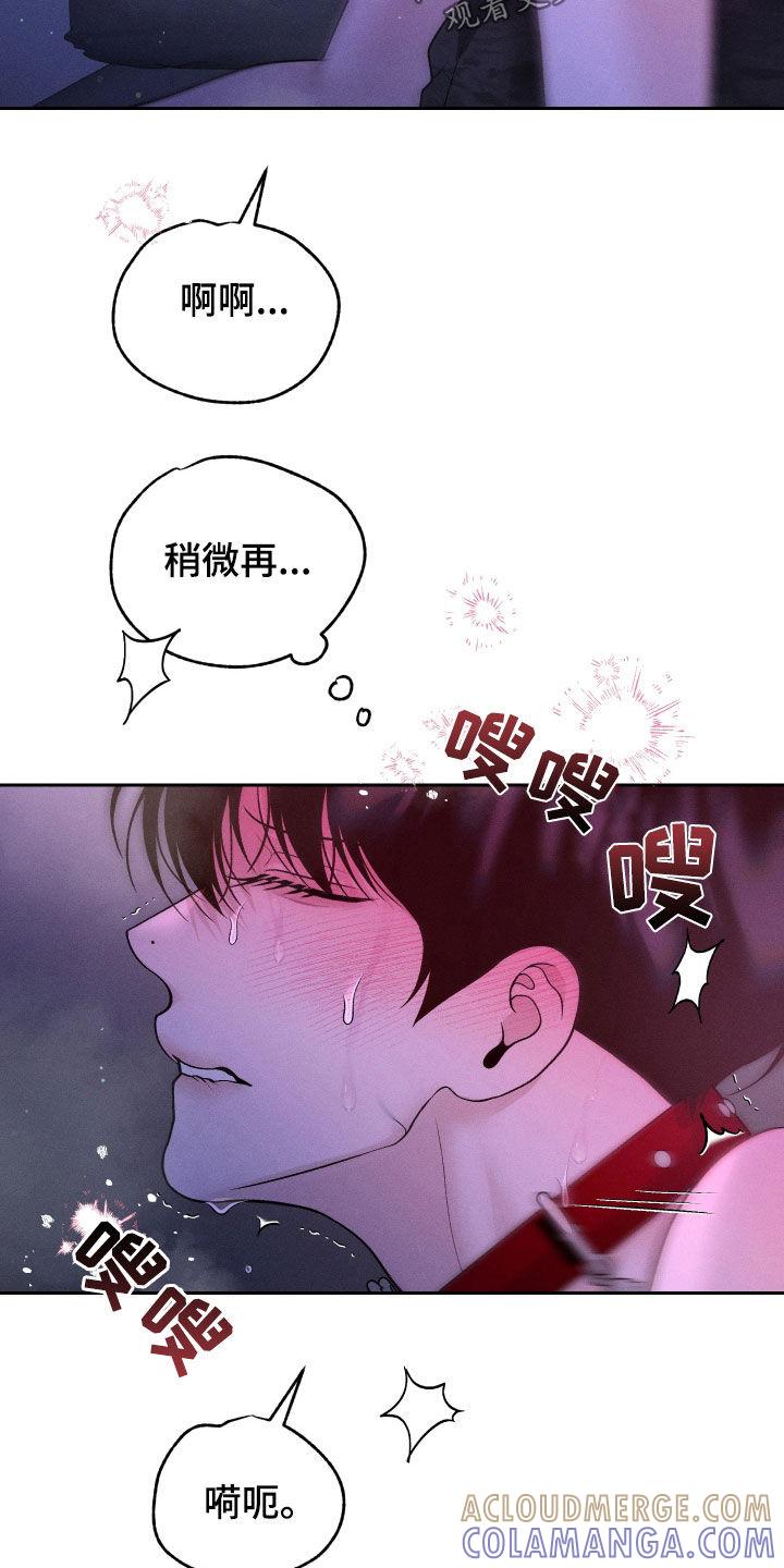 《我的救世主》第89章：【第二季】可爱 第3页