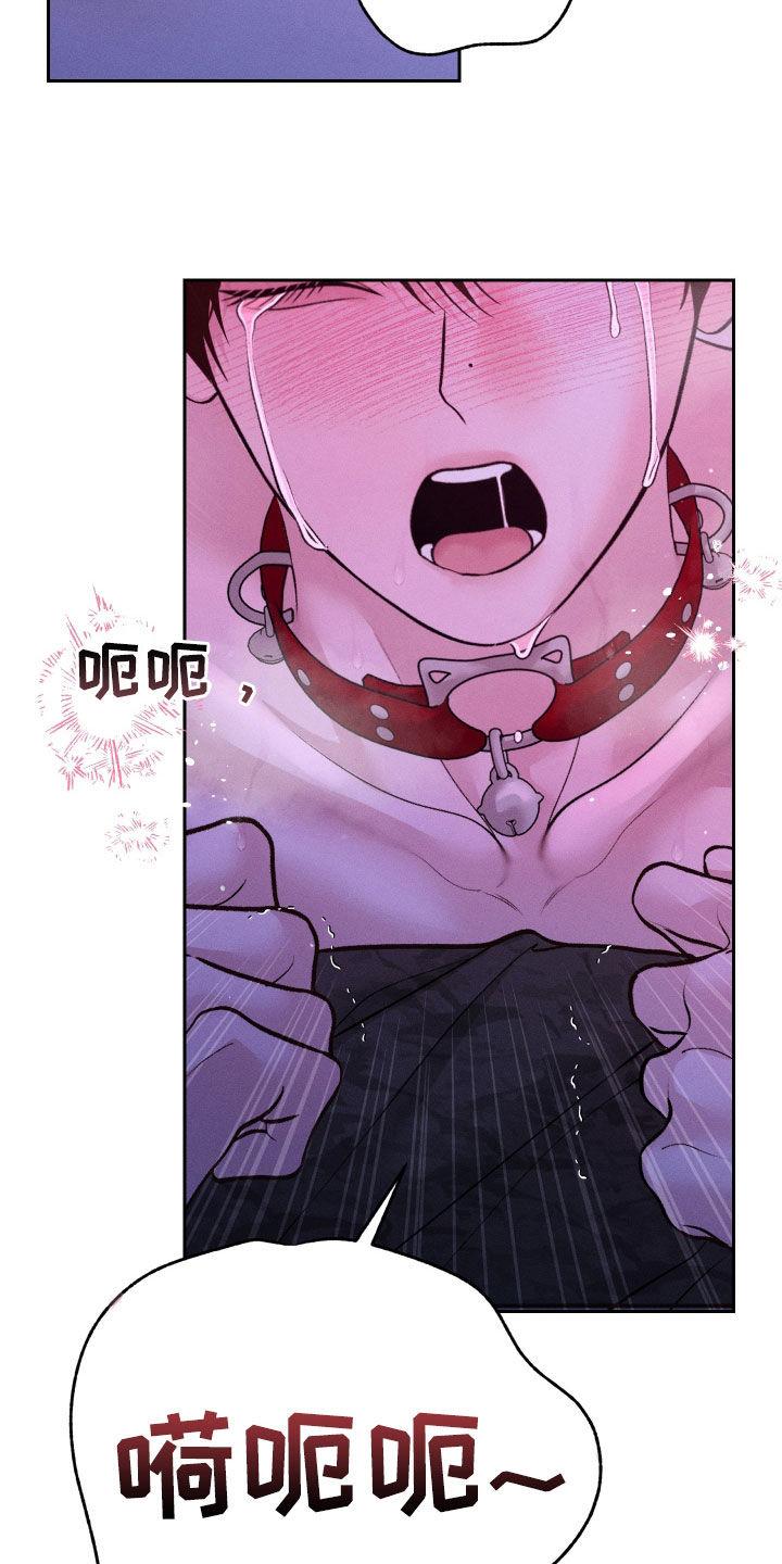 《我的救世主》第89章：【第二季】可爱 第6页