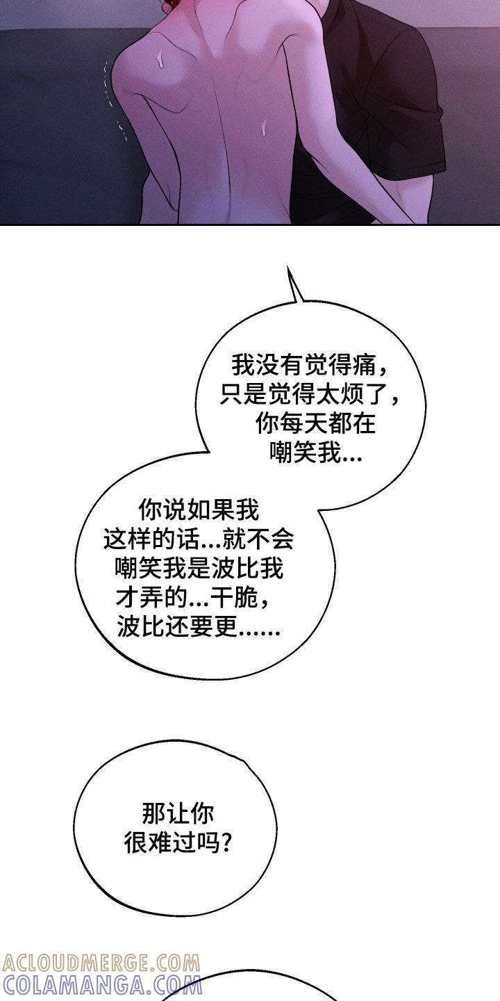 《我的救世主》第89章：【第二季】可爱 第9页
