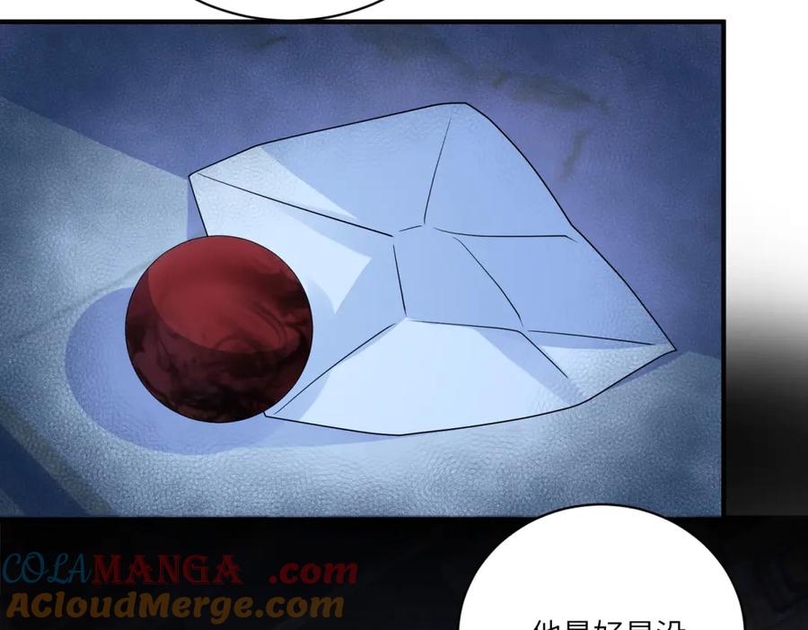 《成为病娇伯爵的女仆》第8话 怀璧其罪 第101页