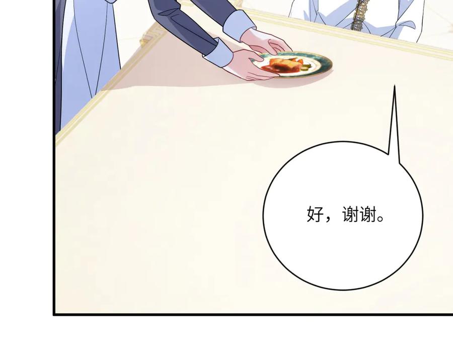 《成为病娇伯爵的女仆》第8话 怀璧其罪 第140页