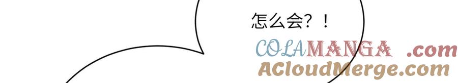 《成为病娇伯爵的女仆》第8话 怀璧其罪 第21页
