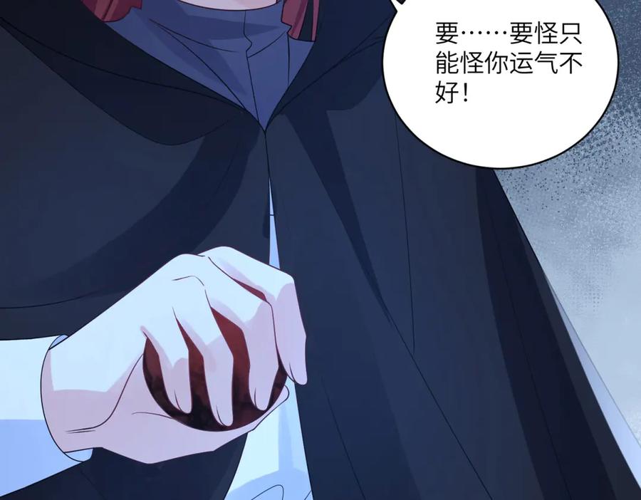 《成为病娇伯爵的女仆》第8话 怀璧其罪 第187页