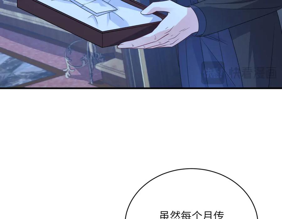 《成为病娇伯爵的女仆》第8话 怀璧其罪 第66页
