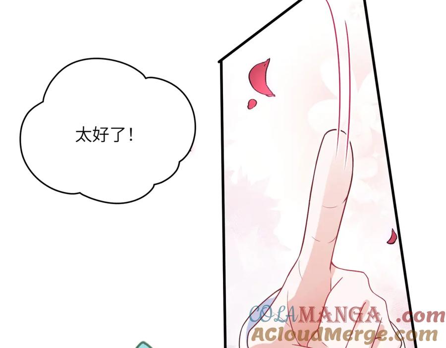 《成为病娇伯爵的女仆》第8话 怀璧其罪 第29页