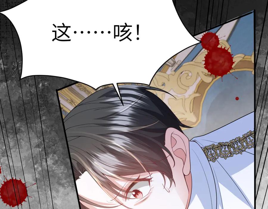 《成为病娇伯爵的女仆》第8话 怀璧其罪 第154页