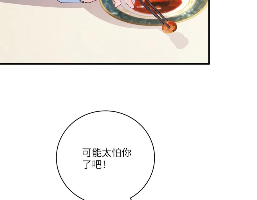 《成为病娇伯爵的女仆》第8话 怀璧其罪 第146页