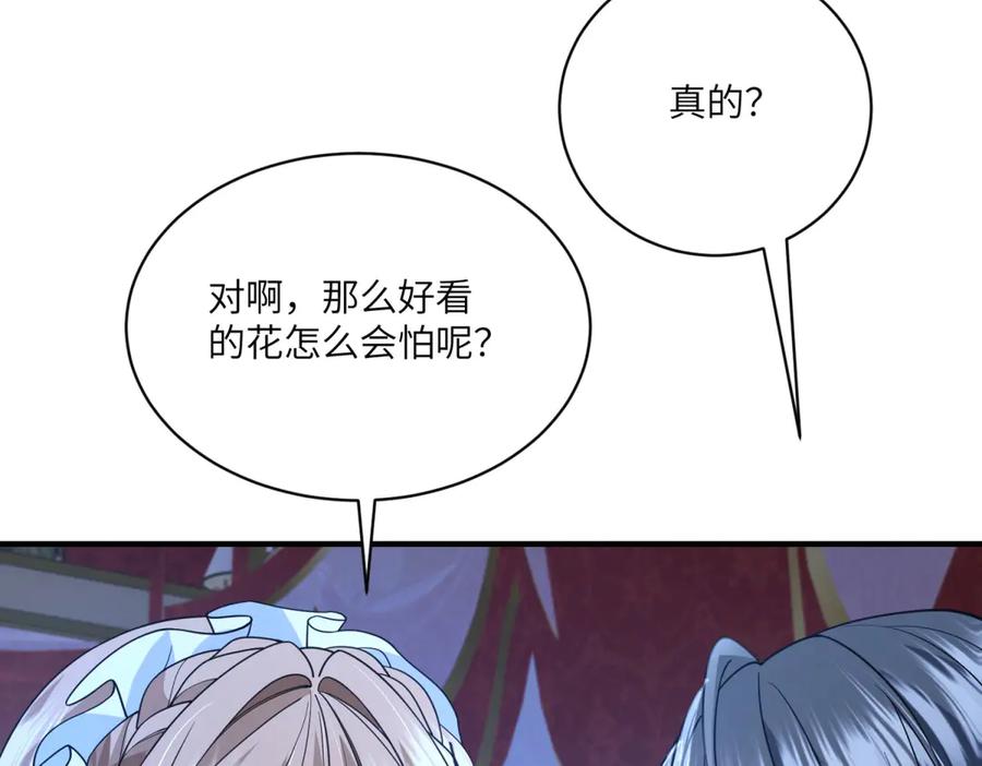 《成为病娇伯爵的女仆》第8话 怀璧其罪 第40页