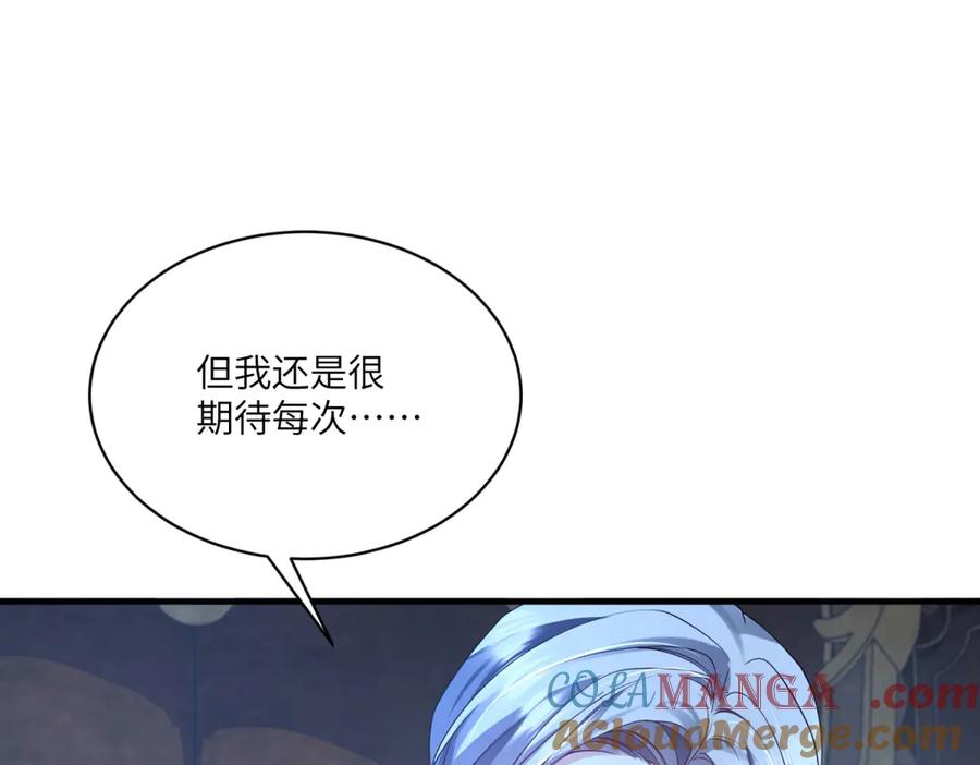 《成为病娇伯爵的女仆》第8话 怀璧其罪 第69页