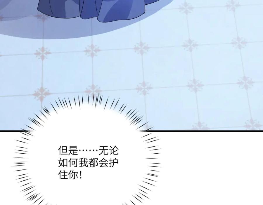 《成为病娇伯爵的女仆》第8话 怀璧其罪 第55页