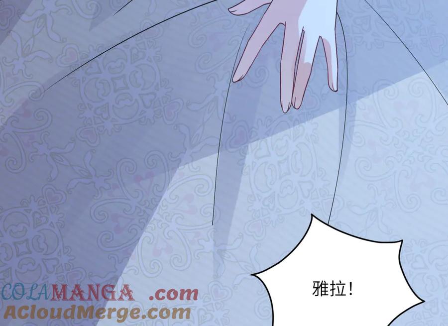 《成为病娇伯爵的女仆》第8话 怀璧其罪 第9页