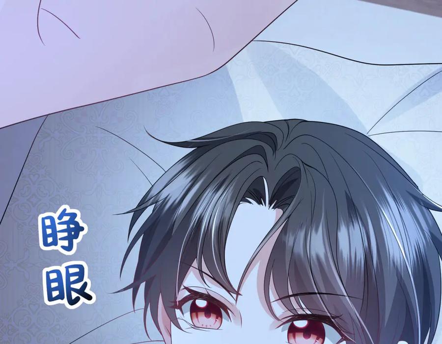 《成为病娇伯爵的女仆》第8话 怀璧其罪 第182页