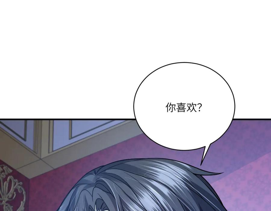 《成为病娇伯爵的女仆》第8话 怀璧其罪 第26页