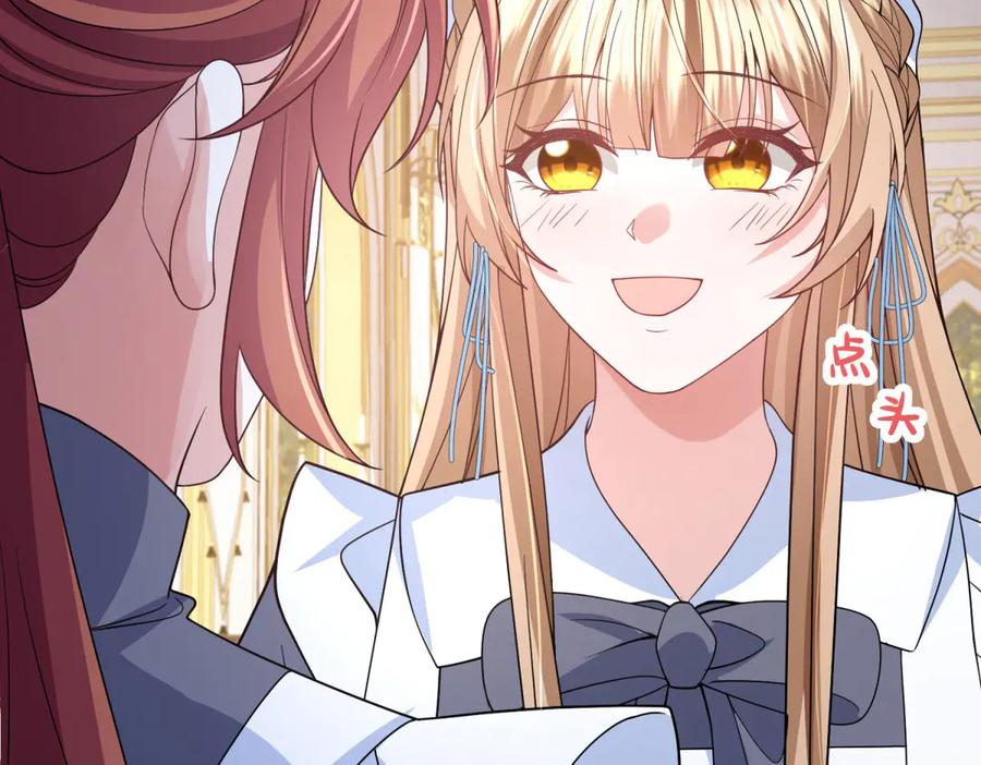 《成为病娇伯爵的女仆》第8话 怀璧其罪 第128页