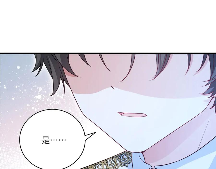 《成为病娇伯爵的女仆》第8话 怀璧其罪 第16页