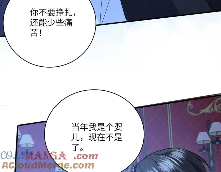 《成为病娇伯爵的女仆》第8话 怀璧其罪 第189页