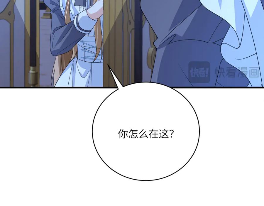 《成为病娇伯爵的女仆》第8话 怀璧其罪 第163页