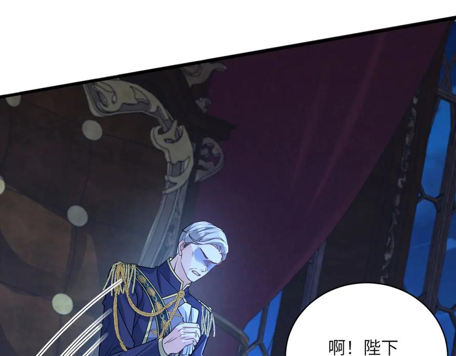 《成为病娇伯爵的女仆》第8话 怀璧其罪 第78页