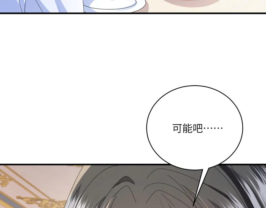 《成为病娇伯爵的女仆》第8话 怀璧其罪 第148页
