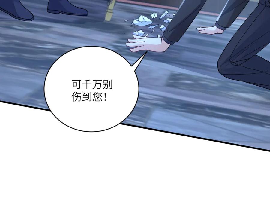 《成为病娇伯爵的女仆》第8话 怀璧其罪 第80页