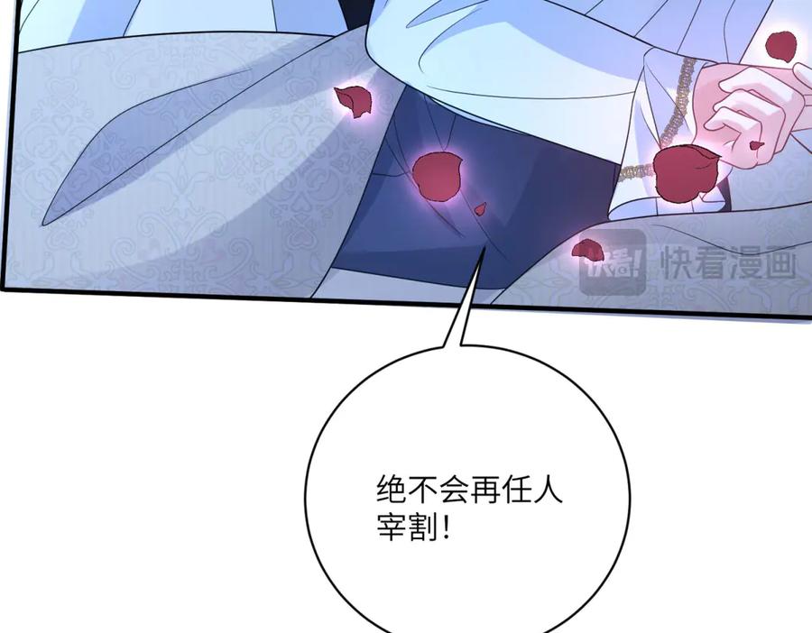 《成为病娇伯爵的女仆》第8话 怀璧其罪 第191页
