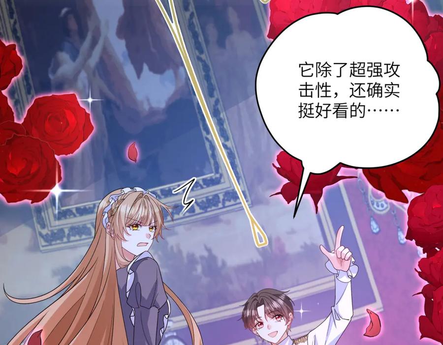 《成为病娇伯爵的女仆》第8话 怀璧其罪 第31页