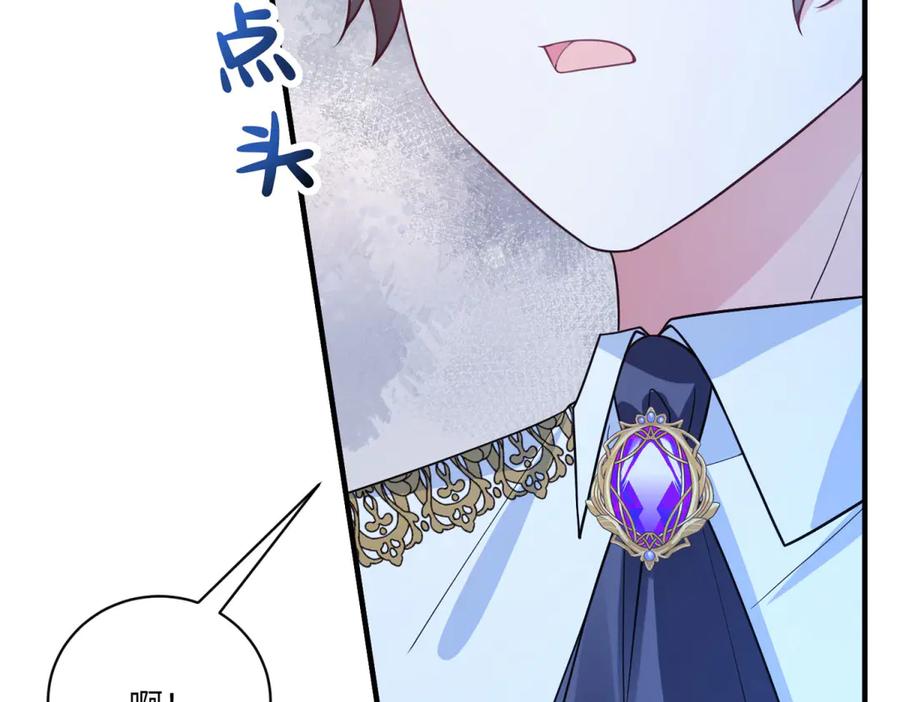 《成为病娇伯爵的女仆》第8话 怀璧其罪 第50页