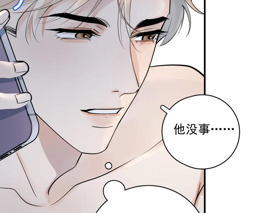 你越界了 76 分头行动！ 第15页