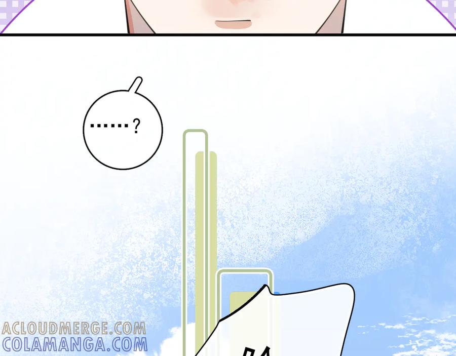 你越界了 76 分头行动！ 第46页