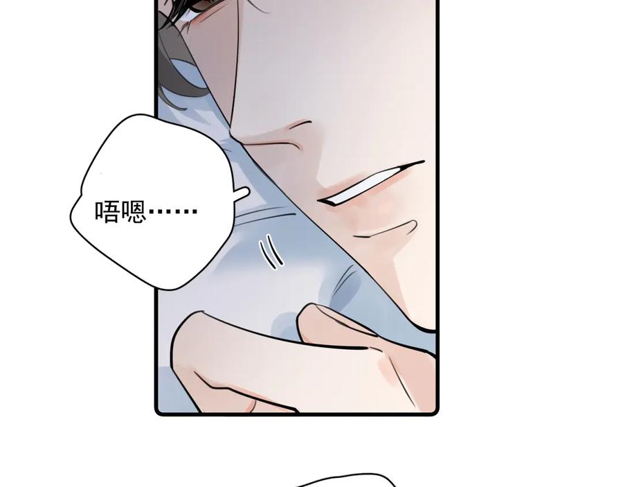 你越界了 76 分头行动！ 第17页