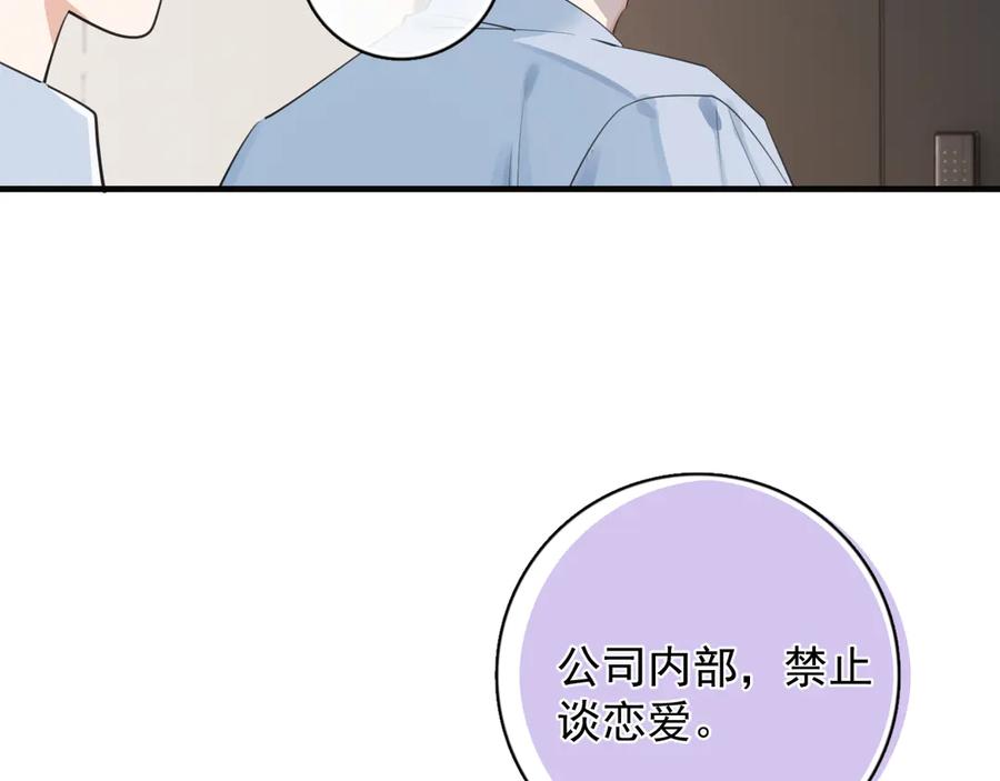 你越界了 76 分头行动！ 第42页