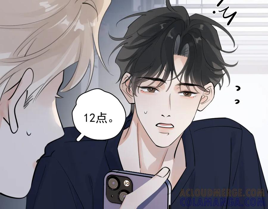 你越界了 76 分头行动！ 第22页