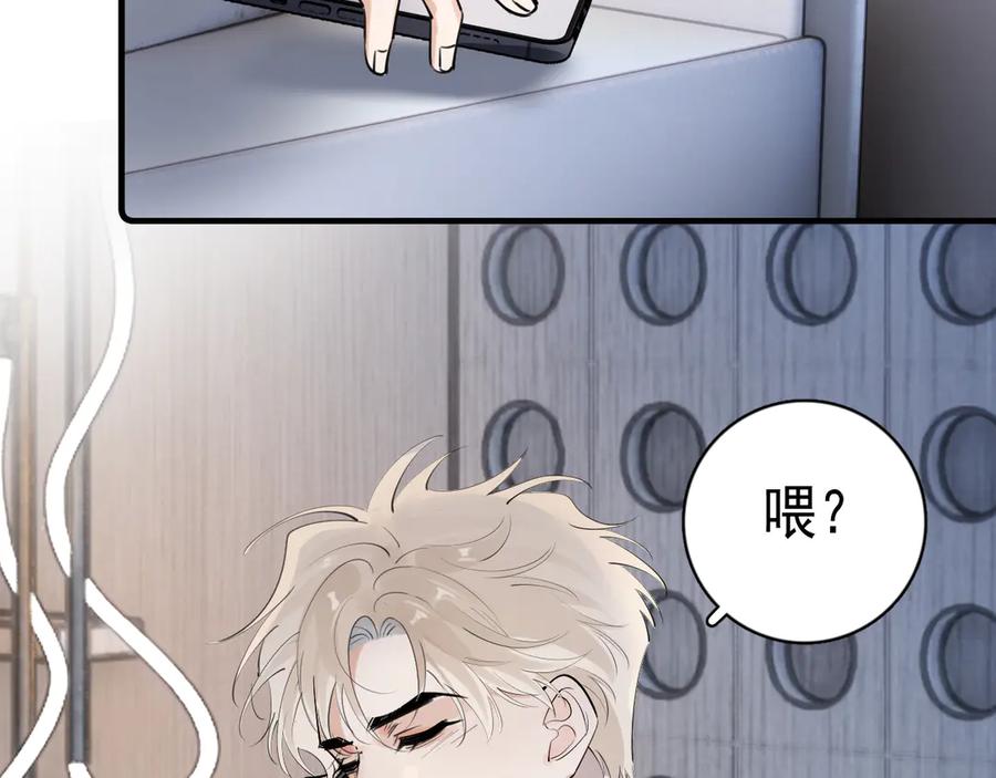 你越界了 76 分头行动！ 第6页