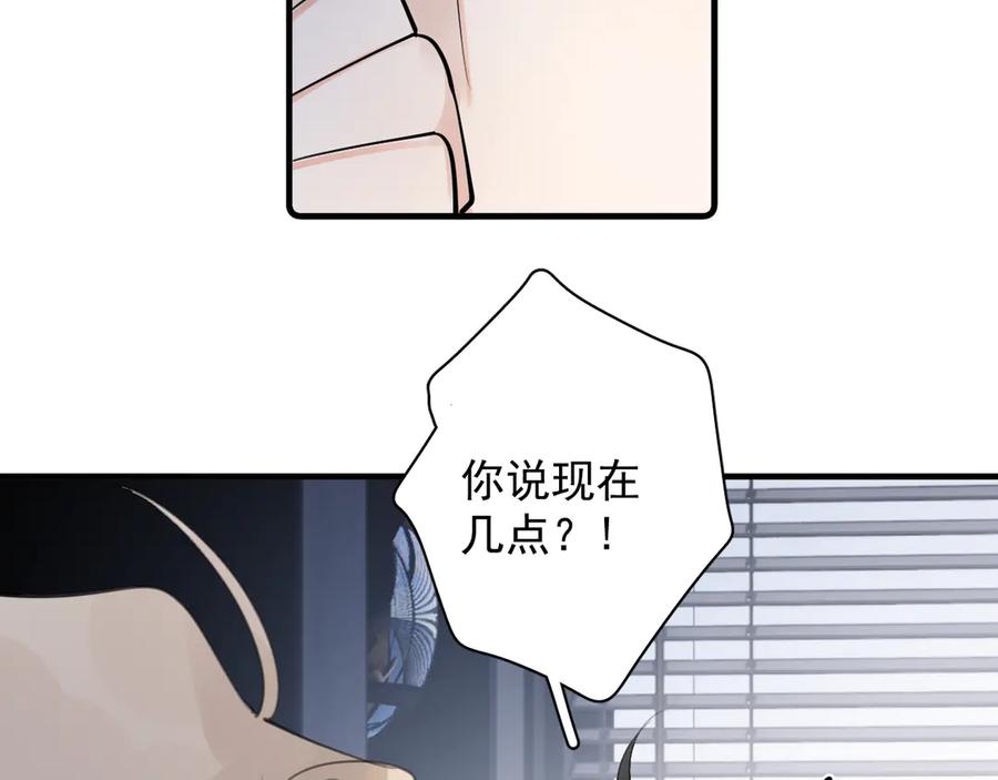 你越界了 76 分头行动！ 第21页