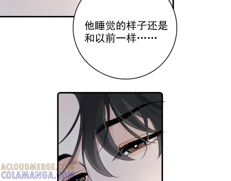 你越界了 76 分头行动！ 第16页
