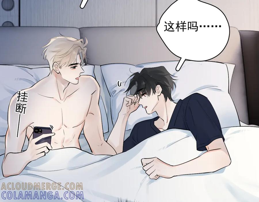 你越界了 76 分头行动！ 第19页