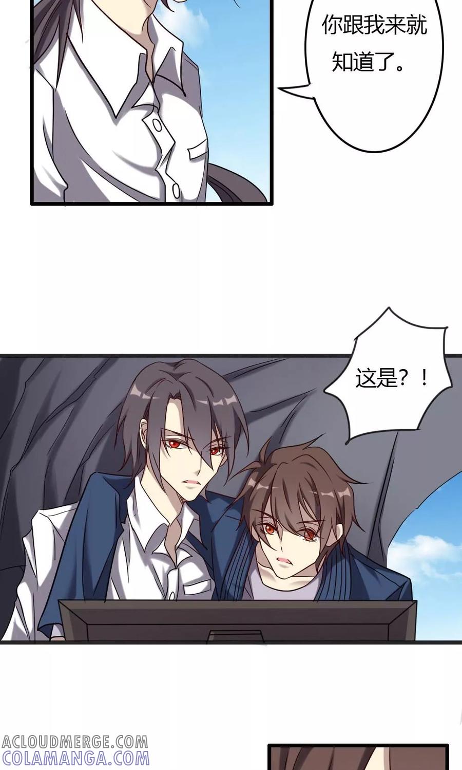 《驱魔辅导员》第92话 天书真面目 第11页