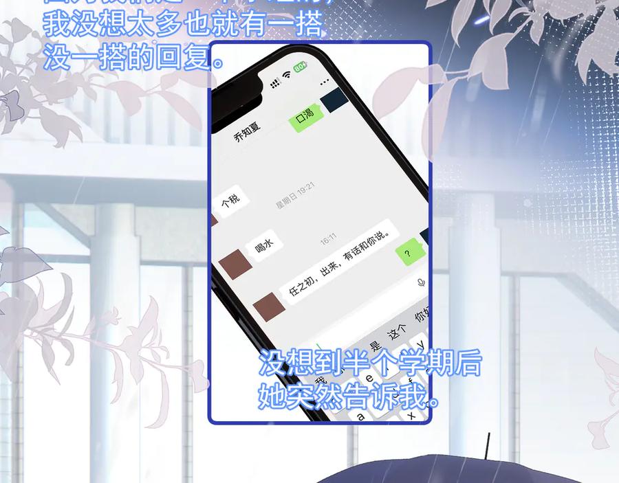 你越界了 78 我们再谈一次吧 第9页