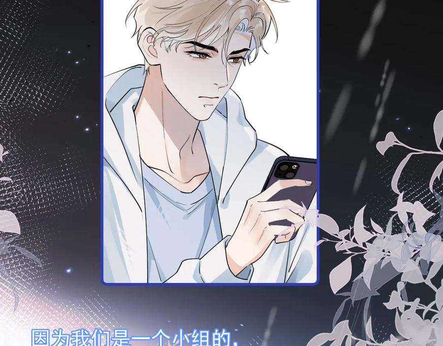 你越界了 78 我们再谈一次吧 第8页