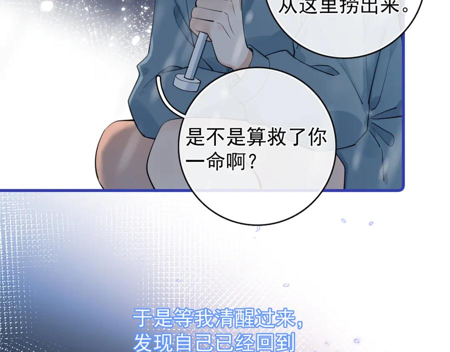 你越界了 78 我们再谈一次吧 第5页