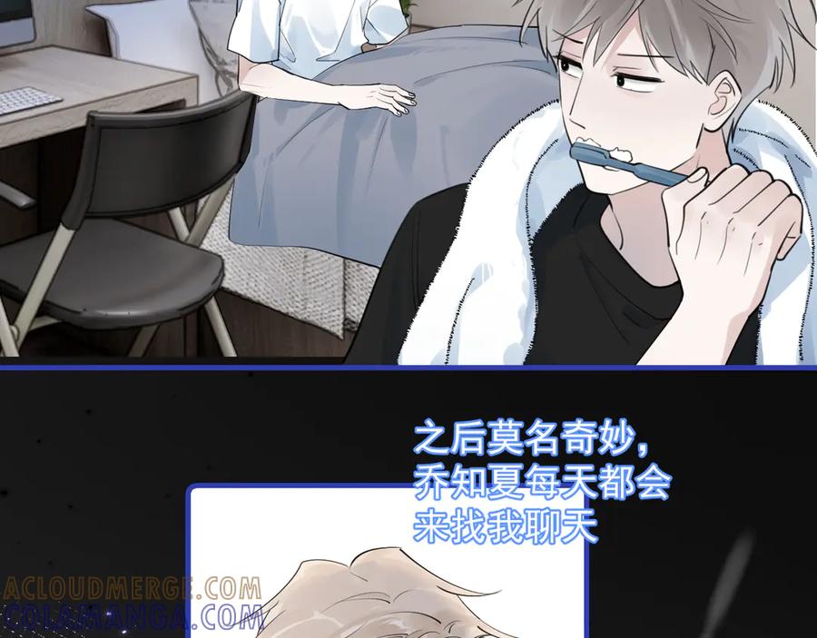 你越界了 78 我们再谈一次吧 第7页