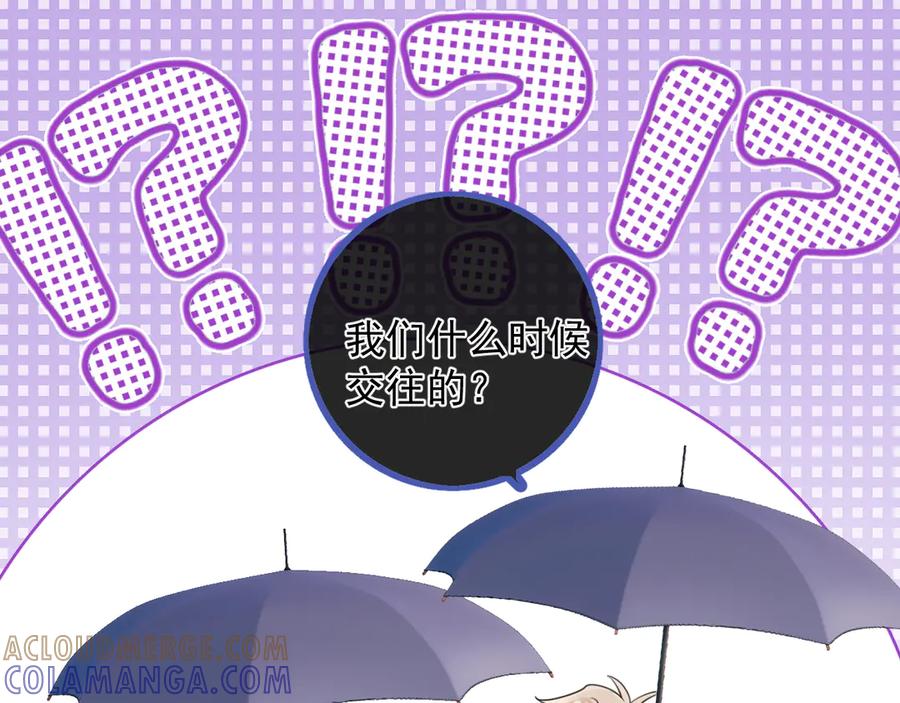 你越界了 78 我们再谈一次吧 第13页