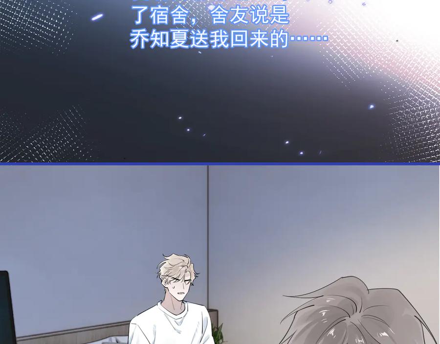你越界了 78 我们再谈一次吧 第6页