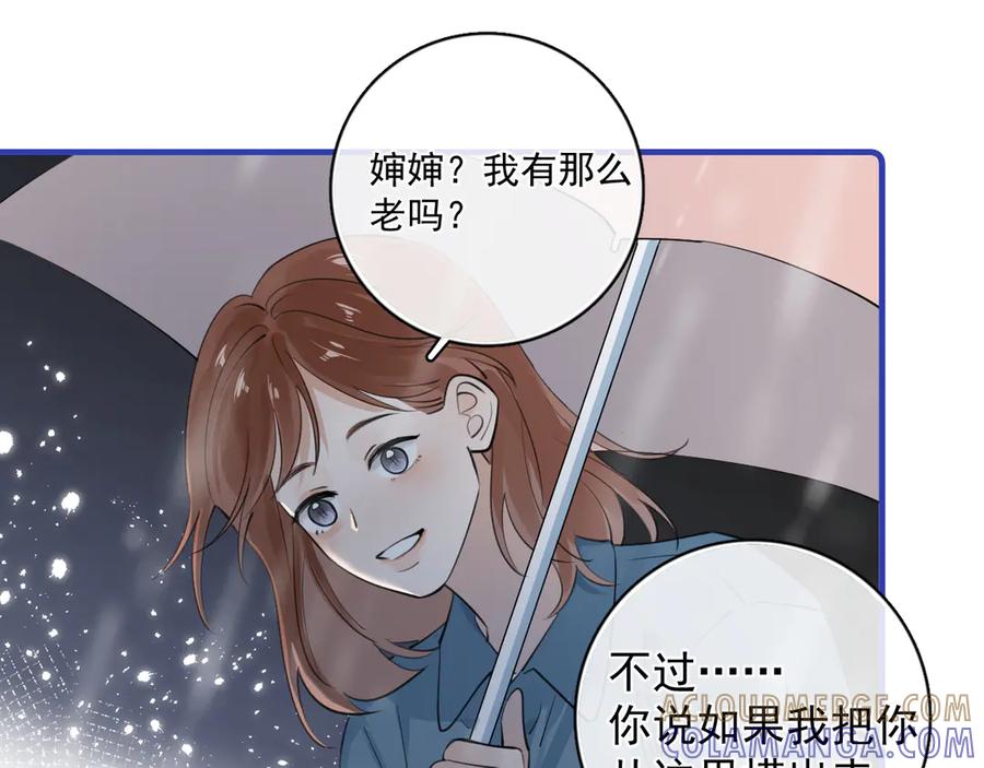 你越界了 78 我们再谈一次吧 第4页