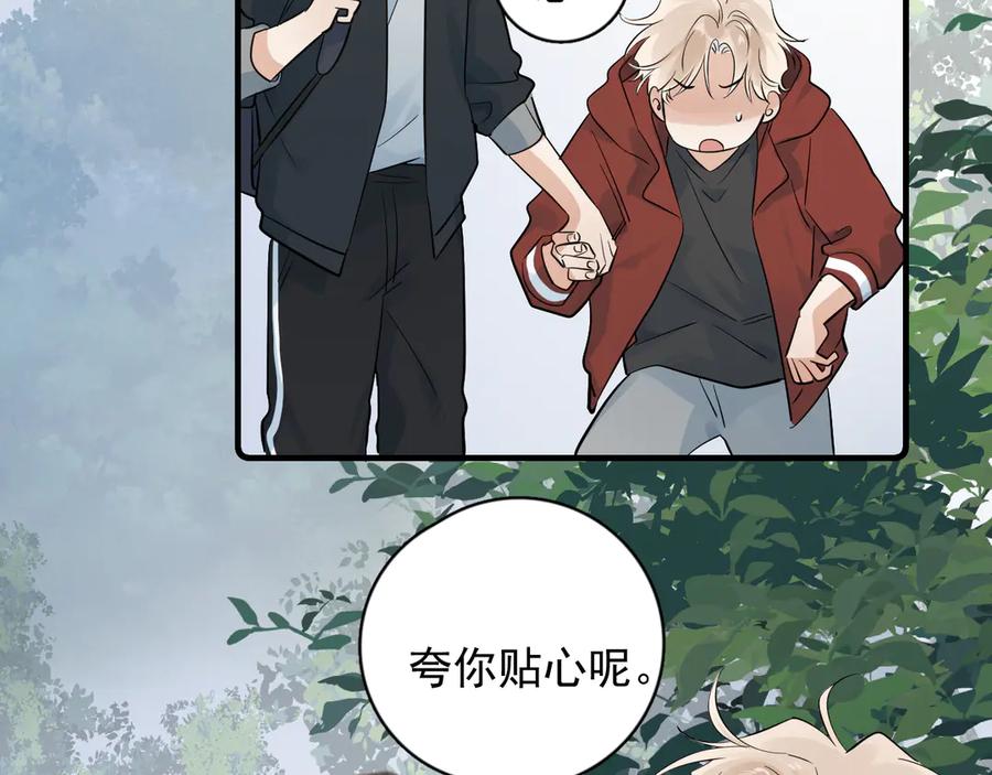 你越界了 80 爬山 第50页