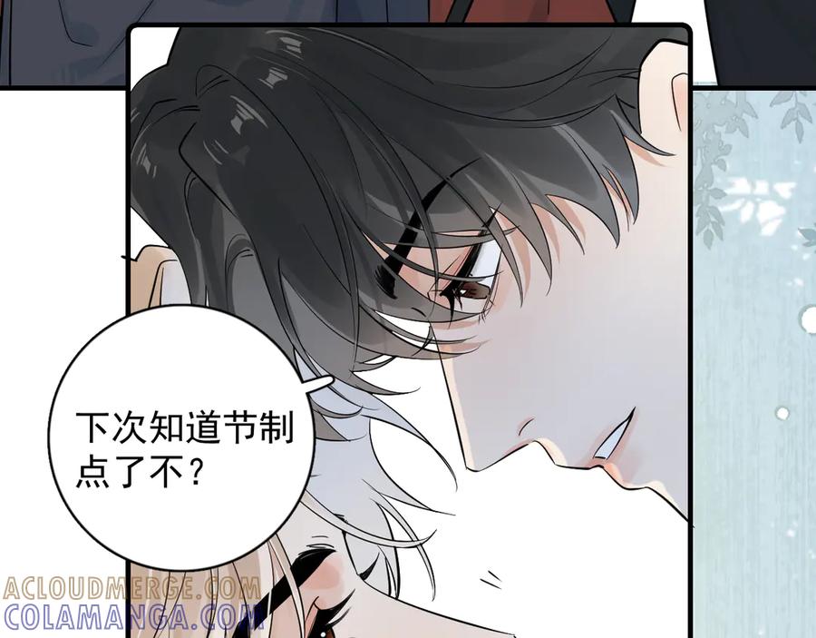 你越界了 80 爬山 第46页