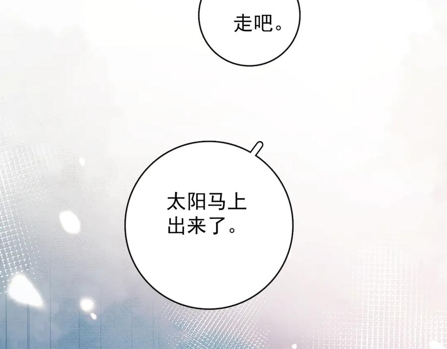 你越界了 80 爬山 第53页